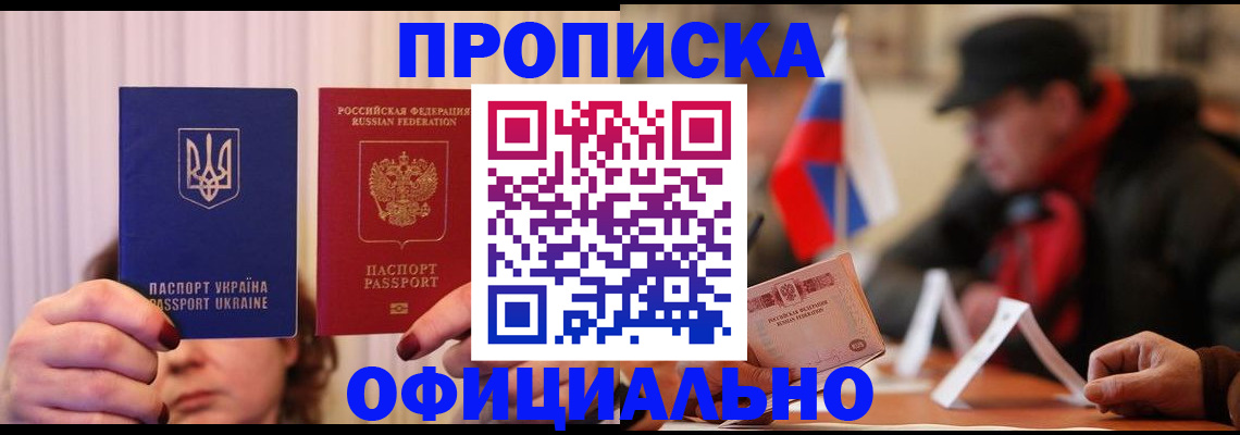 прописка иностранных граждан в Зуевке