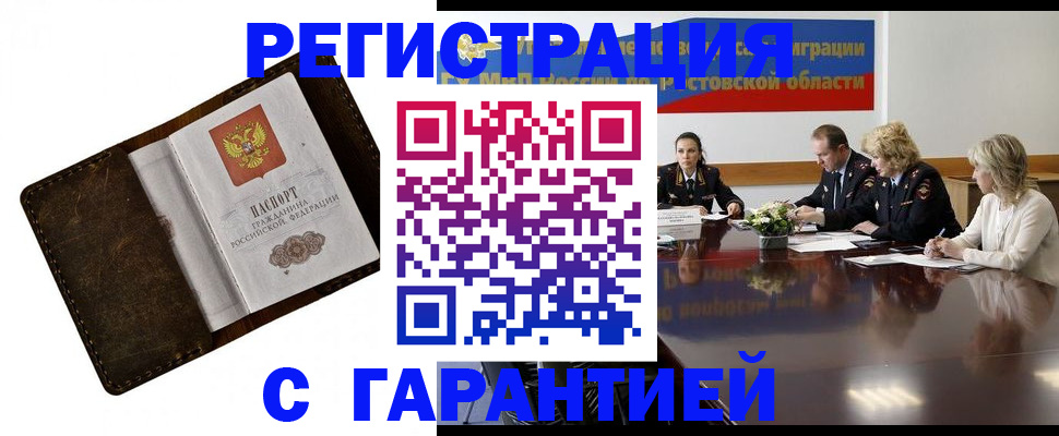 прописка ребенка в Зуевке